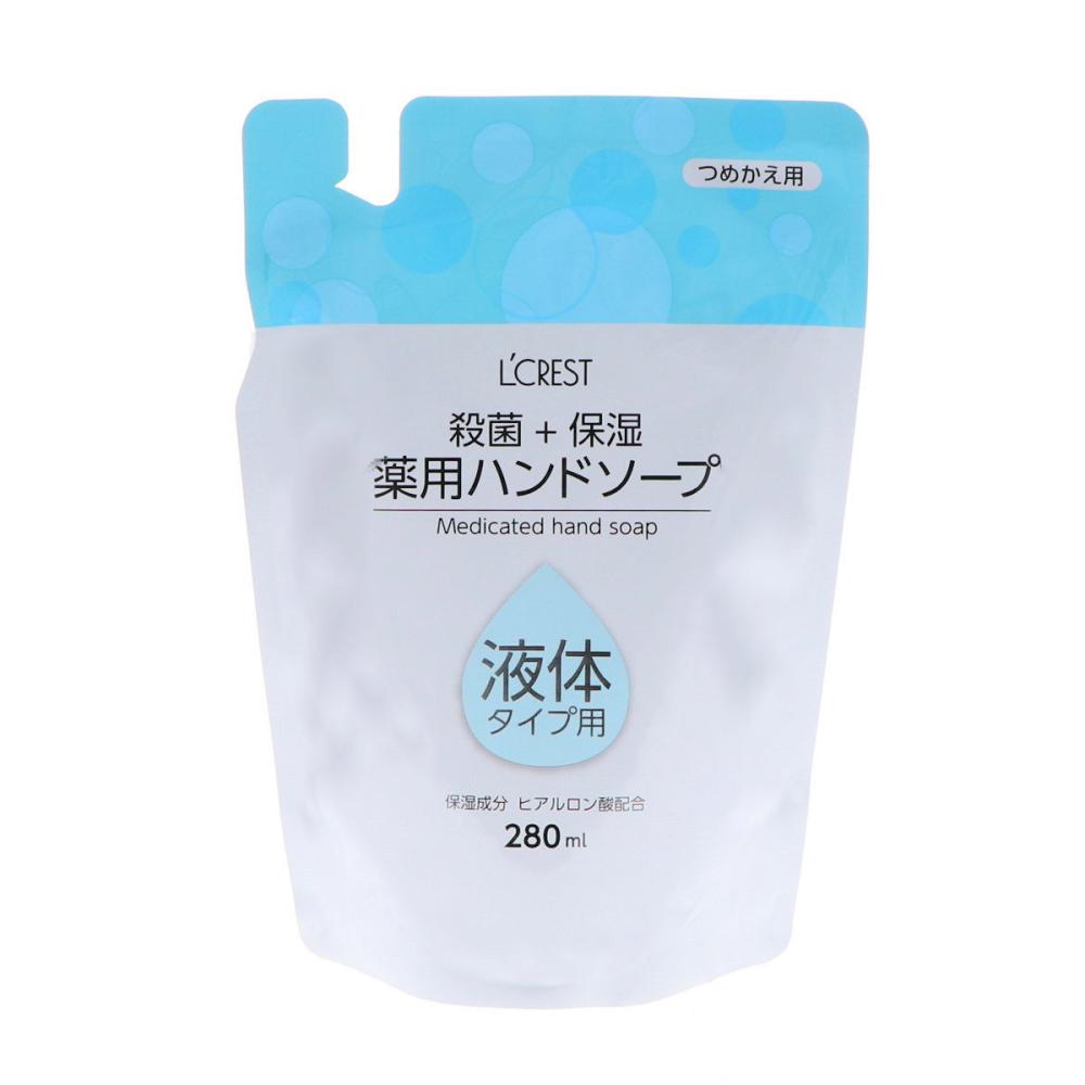 Ｌ’ＣＲＥＳＴ（ルクレスト）　薬用液体ハンドソープ　詰め替え用　２８０ｍＬ