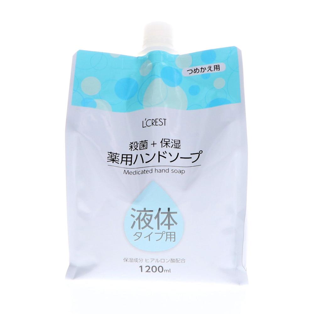 Ｌ’ＣＲＥＳＴ（ルクレスト）　薬用液体ハンドソープ　詰め替え用　１２００ｍＬ