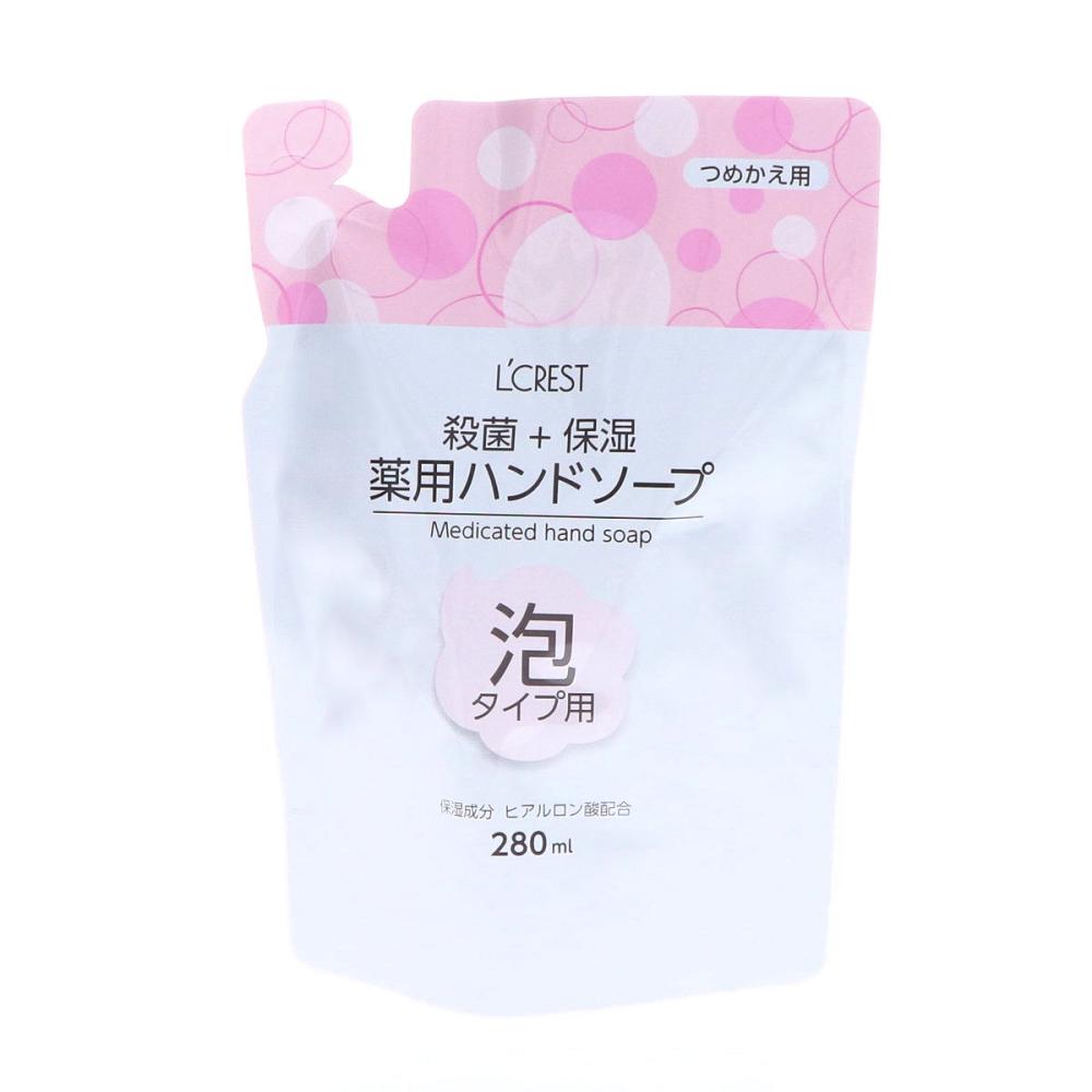 Ｌ’ＣＲＥＳＴ（ルクレスト）　薬用泡ハンドソープ　詰め替え用　２８０ｍＬ