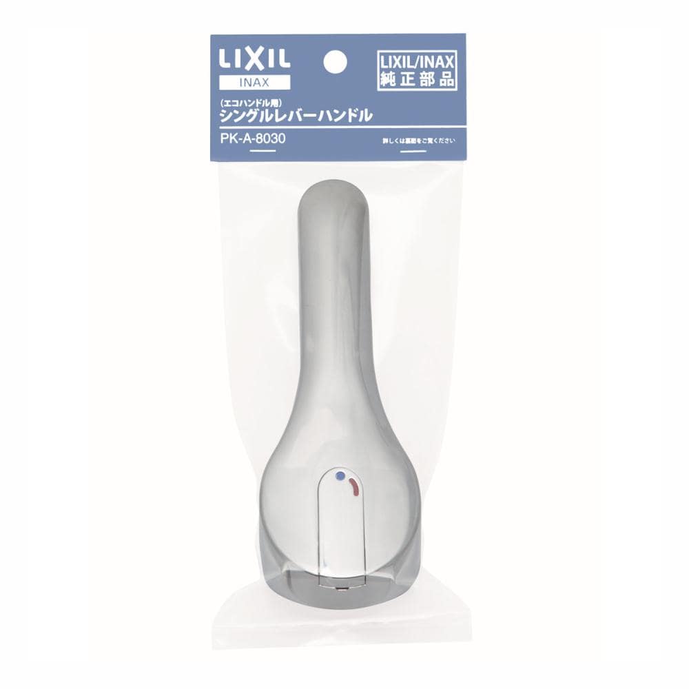ＬＩＸＩＬ　ＩＮＡＸ　樹脂製ハンドル　ＰＫ－Ａ－０８０