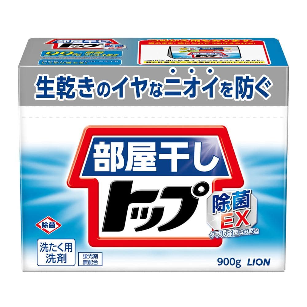 ライオン　部屋干しトップ　除菌ＥＸ　本体　９００ｇ