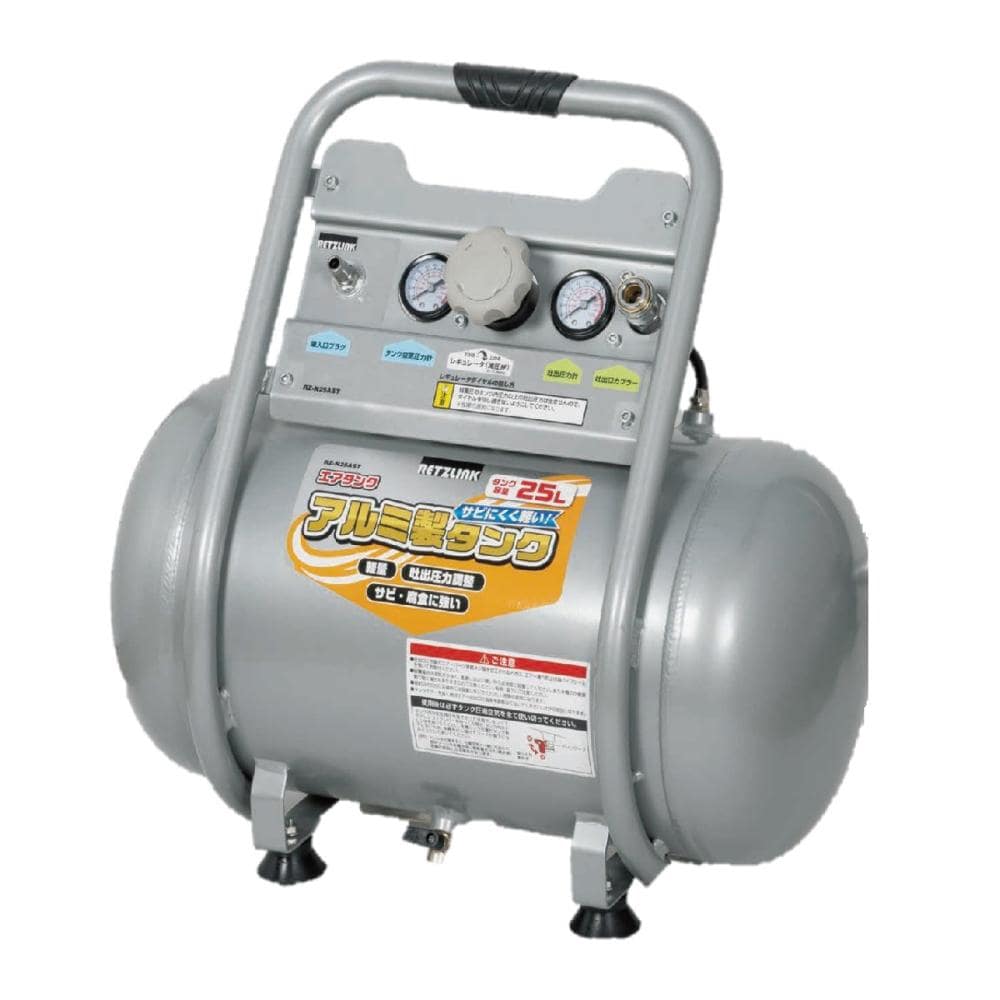 ＲＥＴＺＬＩＮＫ　アルミエアタンク　２５Ｌ　ＲＺ－Ｎ２５ＡＳＴ