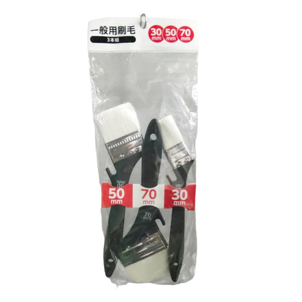 你的品牌名　ＤＩＹ刷毛　３本組（３０ｍｍ、５０ｍｍ、７０ｍｍ）