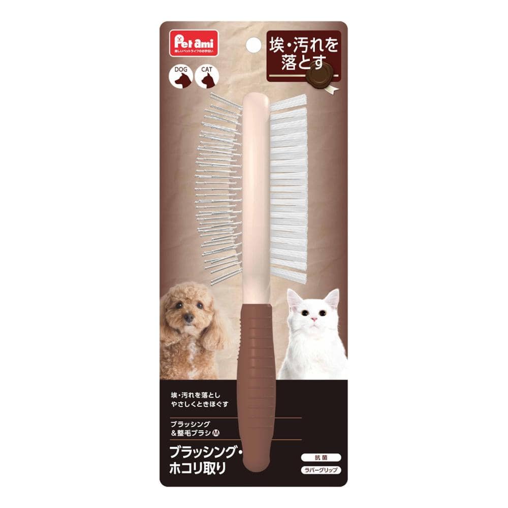 ブラッシング＆整毛