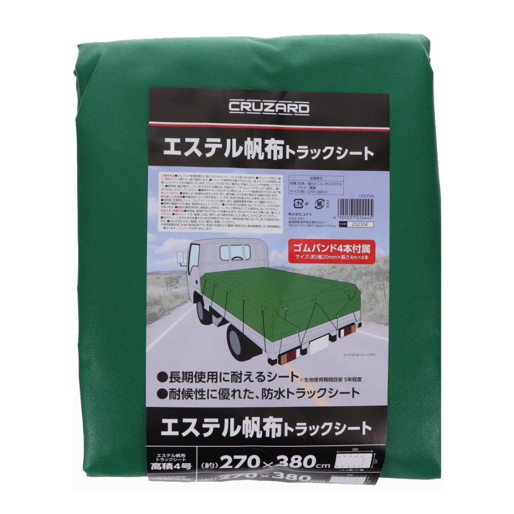 ＣＲＵＺＡＲＤ（クルザード）　１～２ｔトラック高積みシート　エステル帆布４号