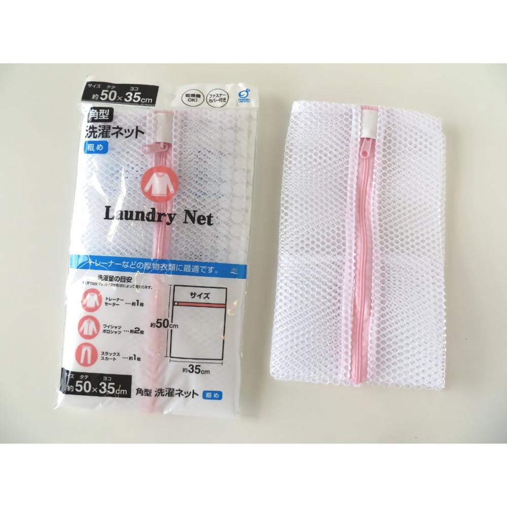 オカザキ　角型洗濯ネット 粗目　５０×３５ｃｍ