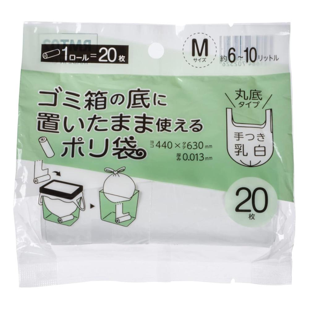 ジャパックス　ロールポリ袋　Ｍ　手付き　乳白　２０枚入り　ＲＭＴ０２