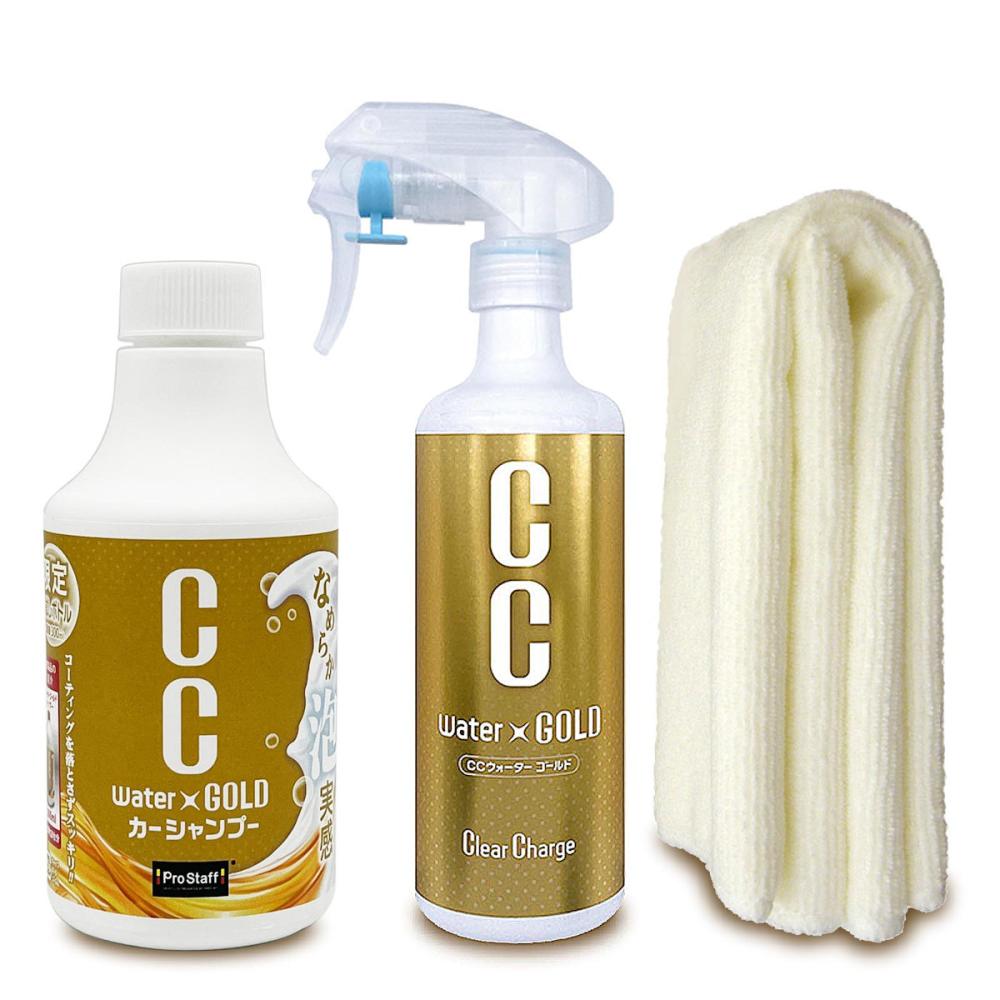 プロスタッフ　ＣＣウォーターゴールド　限定セット　Ｓ　Ｇ１４７