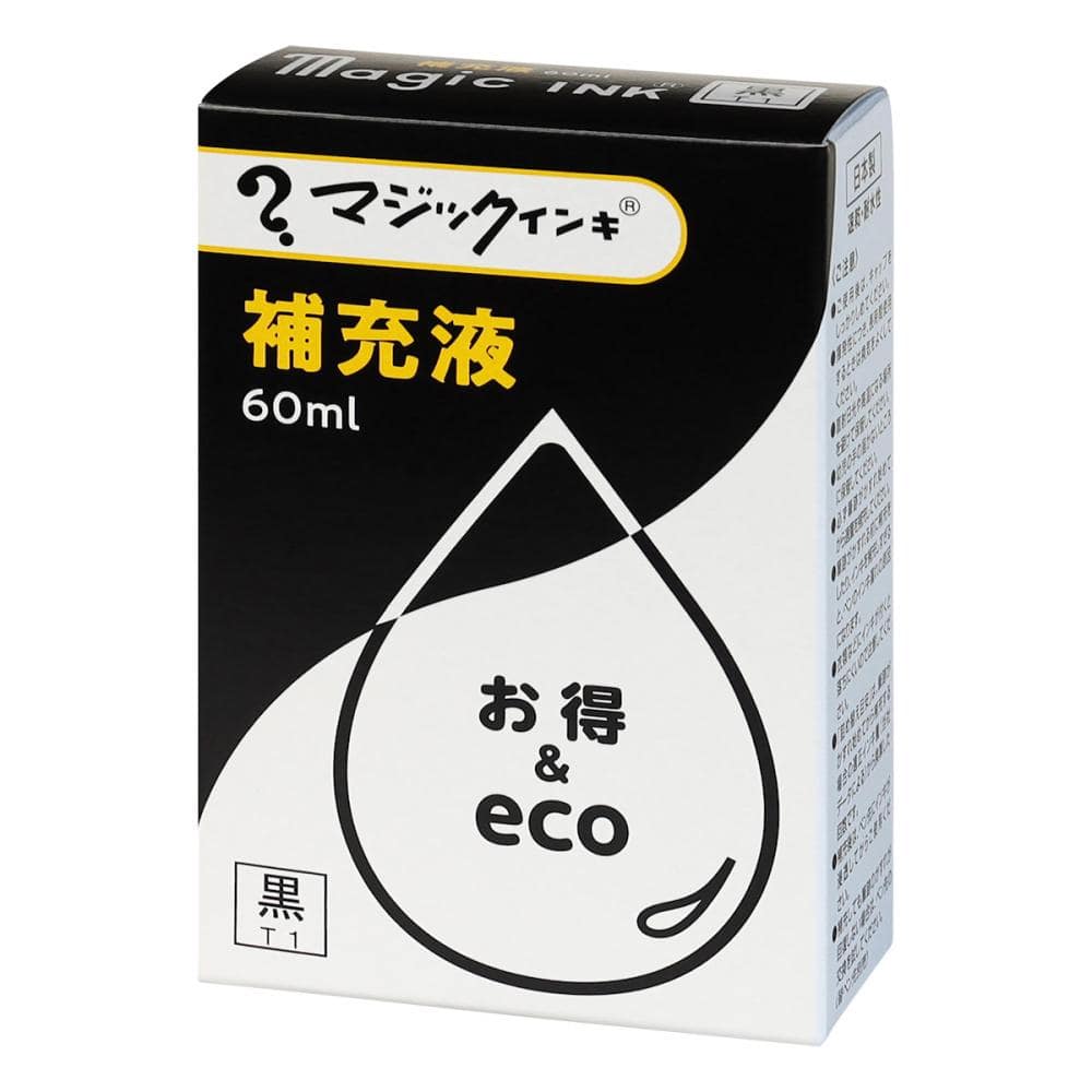 寺西　マジック補充インキ　６０ｍｌ　黒