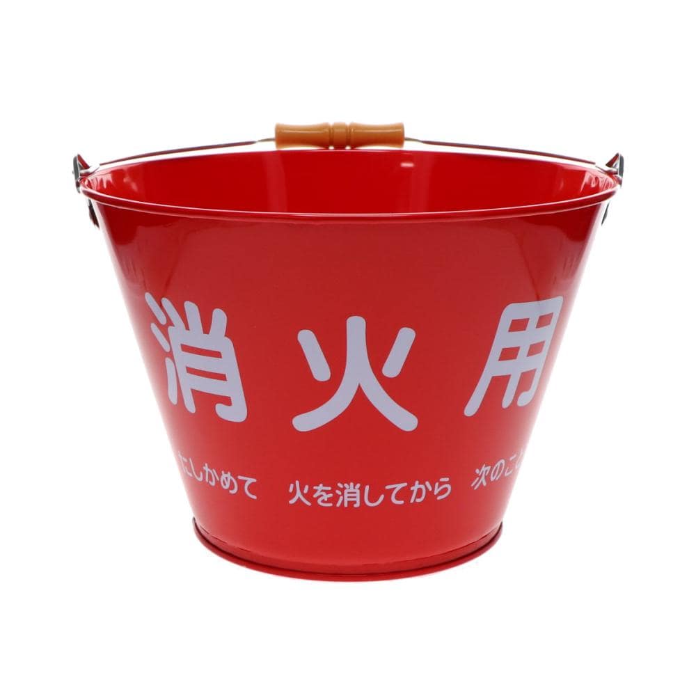 消火用バケツ　８Ｌ
