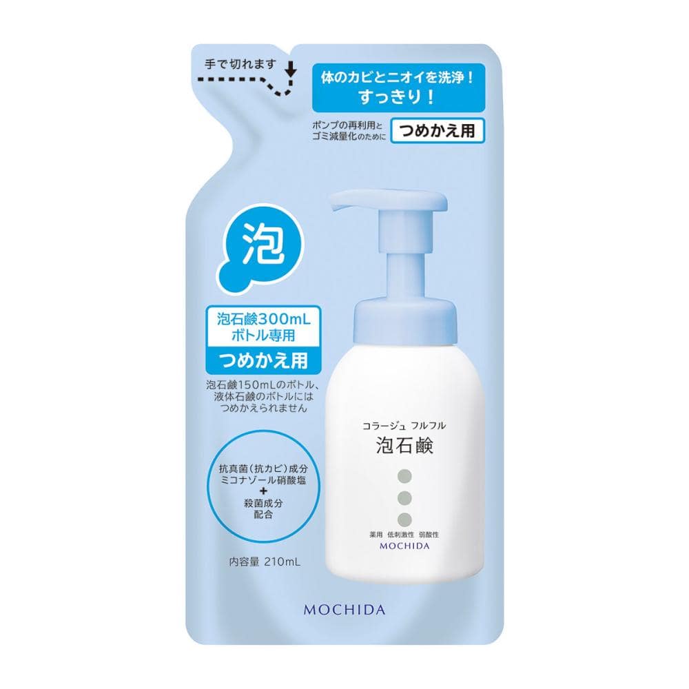 コラージュフルフル　泡石鹸　詰め替え用　２１０ｍＬ