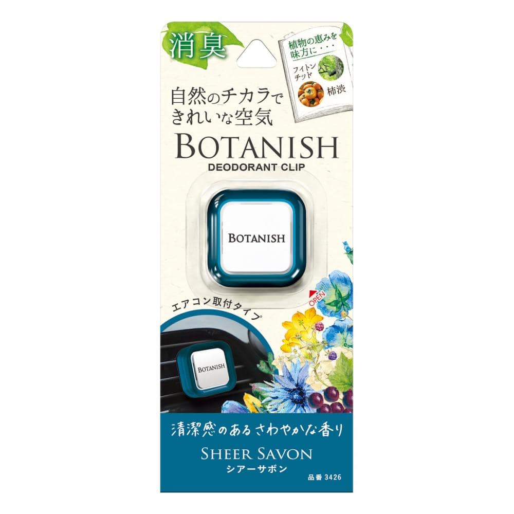 晴香堂　ボタニッシュエア　シアーサボン　３４２６