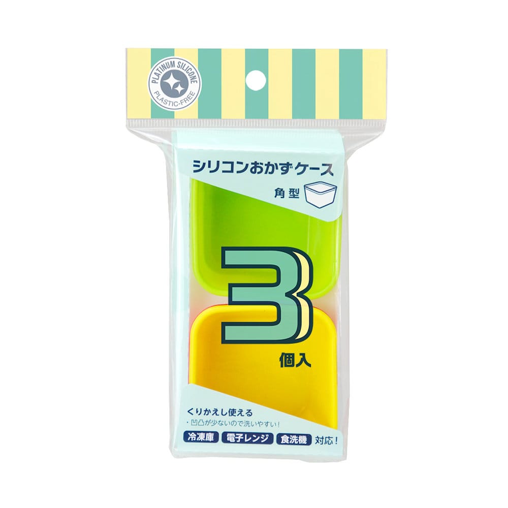 ストリックスデザイン　シリコンおかずケース　角型　３個入　ＳＤ－４３９