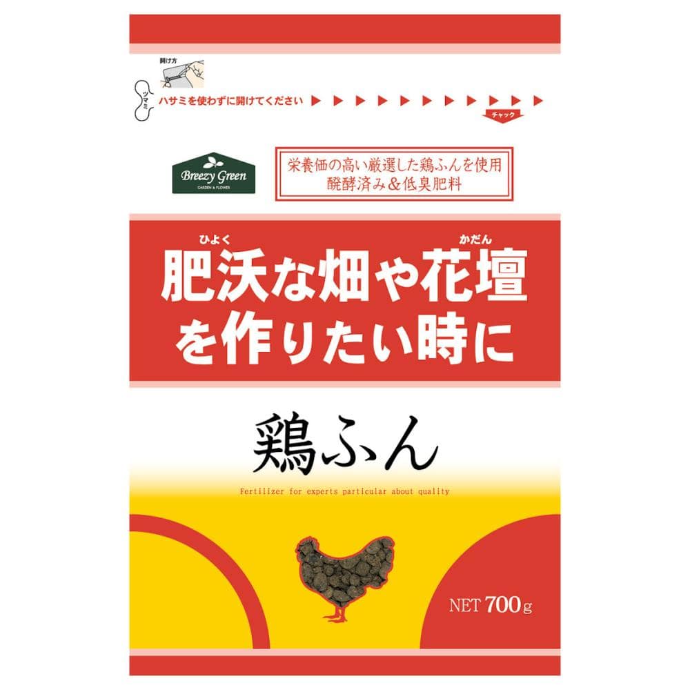 Ｂｒｅｅｚｙ　Ｇｒｅｅｎ　鶏ふん　７００ｇ