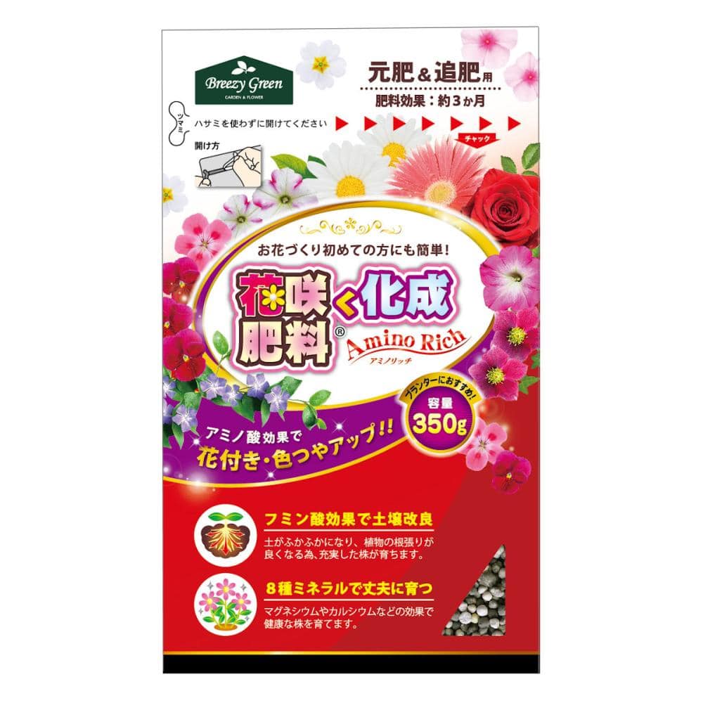 你的品牌名　花咲く化成肥料　３５０ｇ