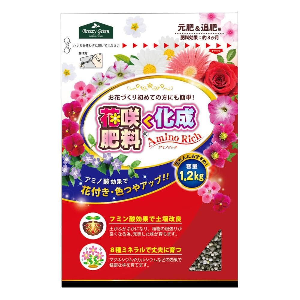 你的品牌名　花咲く化成肥料　１．２ｋｇ