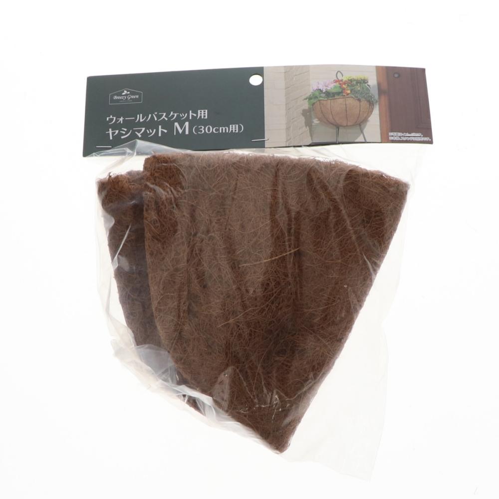 Ｂｒｅｅｚｙ　Ｇｒｅｅｎ　ウォールバスケット用　ヤシマット　Ｍ（３０ｃｍ）
