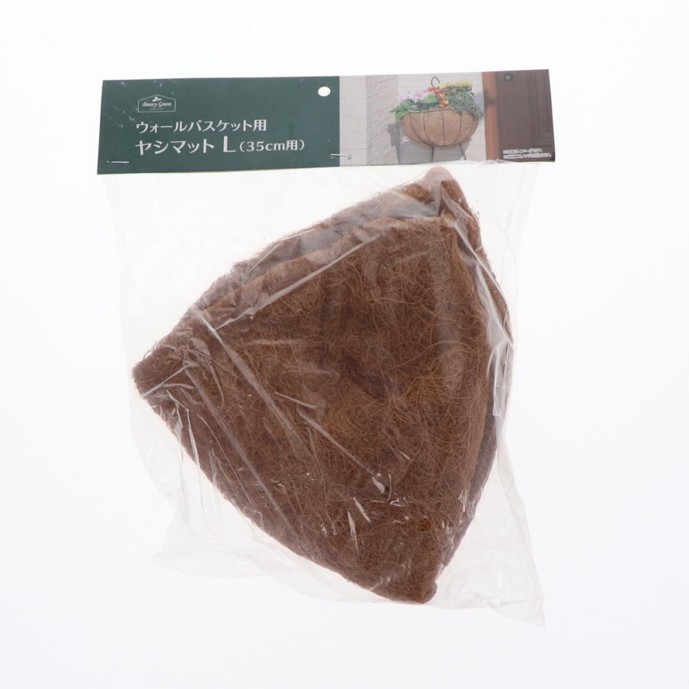 Ｂｒｅｅｚｙ　Ｇｒｅｅｎ　ウォールバスケット　Ｌ　３５ｃｍ用ヤシマット