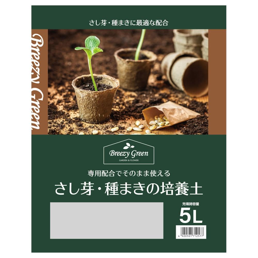 Ｂｒｅｅｚｙ　Ｇｒｅｅｎ　さし芽・種まきの培養土　５Ｌ