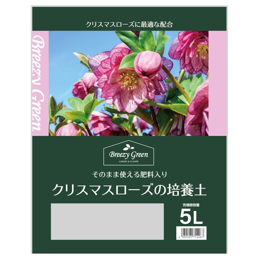 クリスマスローズの培養土　５Ｌ