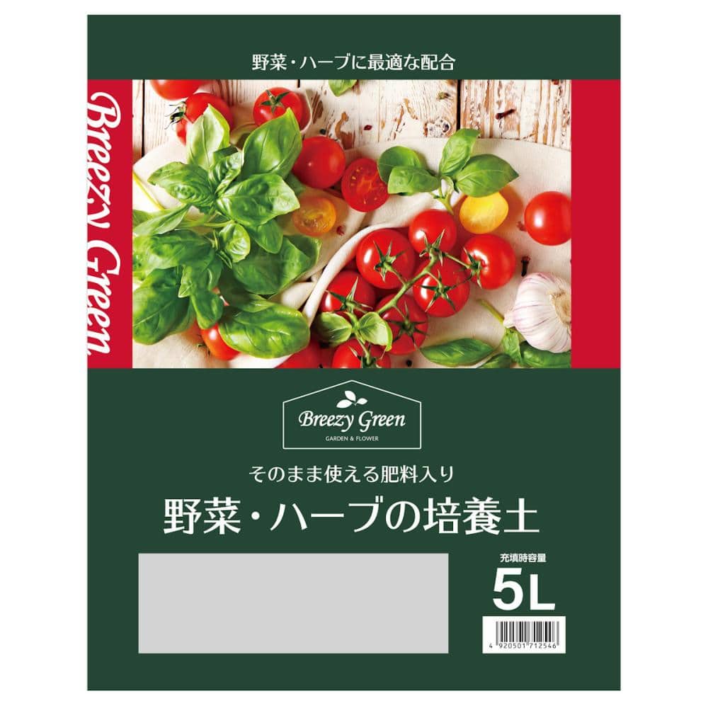 Ｂｒｅｅｚｙ　Ｇｒｅｅｎ　野菜・ハーブの培養土　５Ｌ