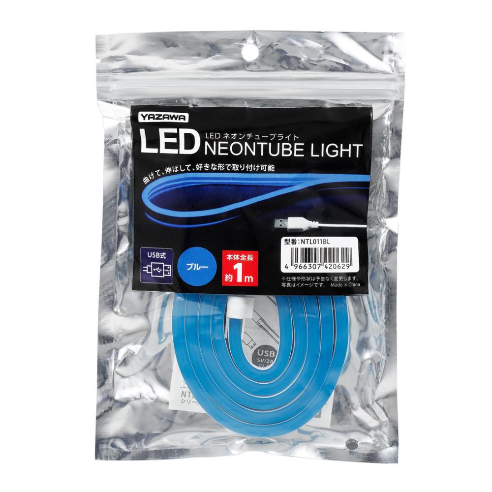 ヤザワ　ＬＥＤネオンチューブライト　ブルー　１ｍ　ＮＴＬ０１１ＢＬ