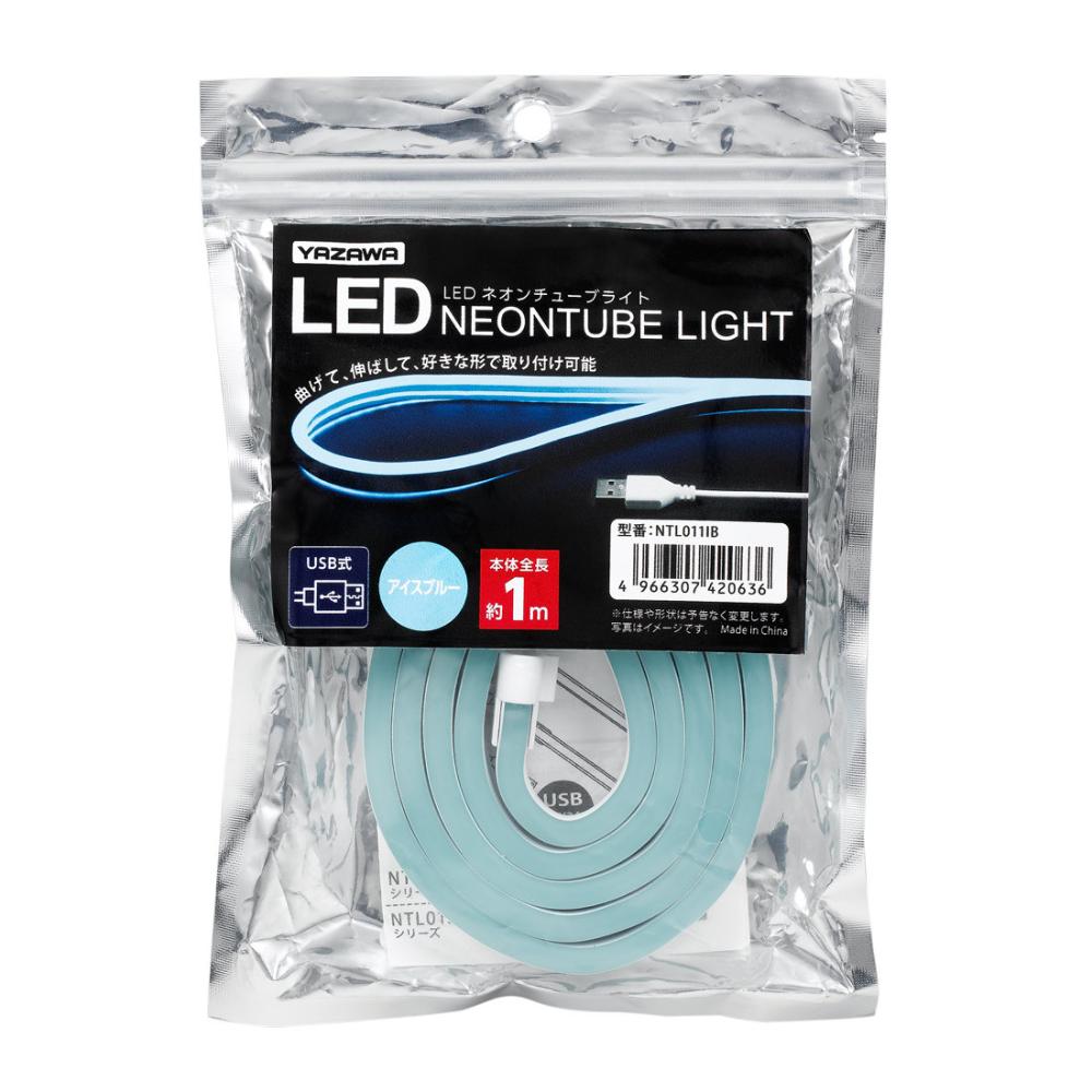 ヤザワ　ＬＥＤネオンチューブライト　アイスブルー　１ｍ　ＮＴＬ０１１ＩＢ