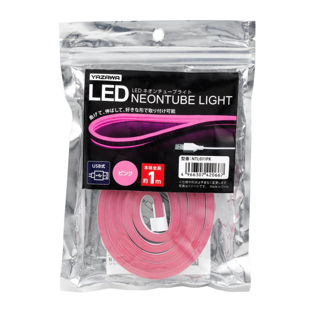 ヤザワ　ＬＥＤネオンチューブライト　ピンク　１ｍ　ＮＴＬ０１１ＰＫ