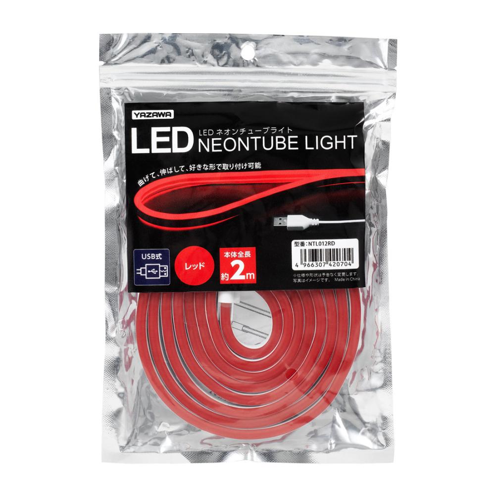 ヤザワ　ＬＥＤネオンチューブライト　レッド　２ｍ　ＮＴＬ０１２ＲＤ