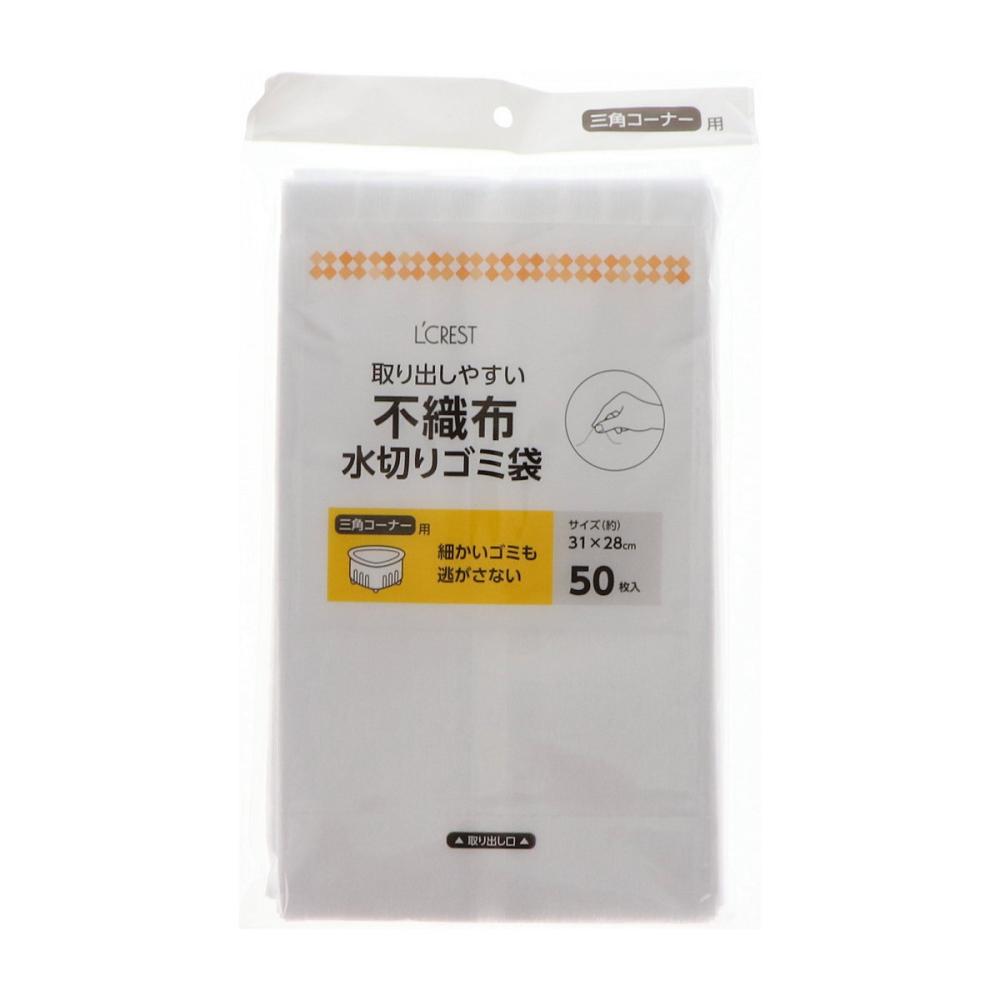 Ｌ’ＣＲＥＳＴ（ルクレスト）　取り出しやすい　不織布水切りゴミ袋　三角コーナー用　５０枚入り