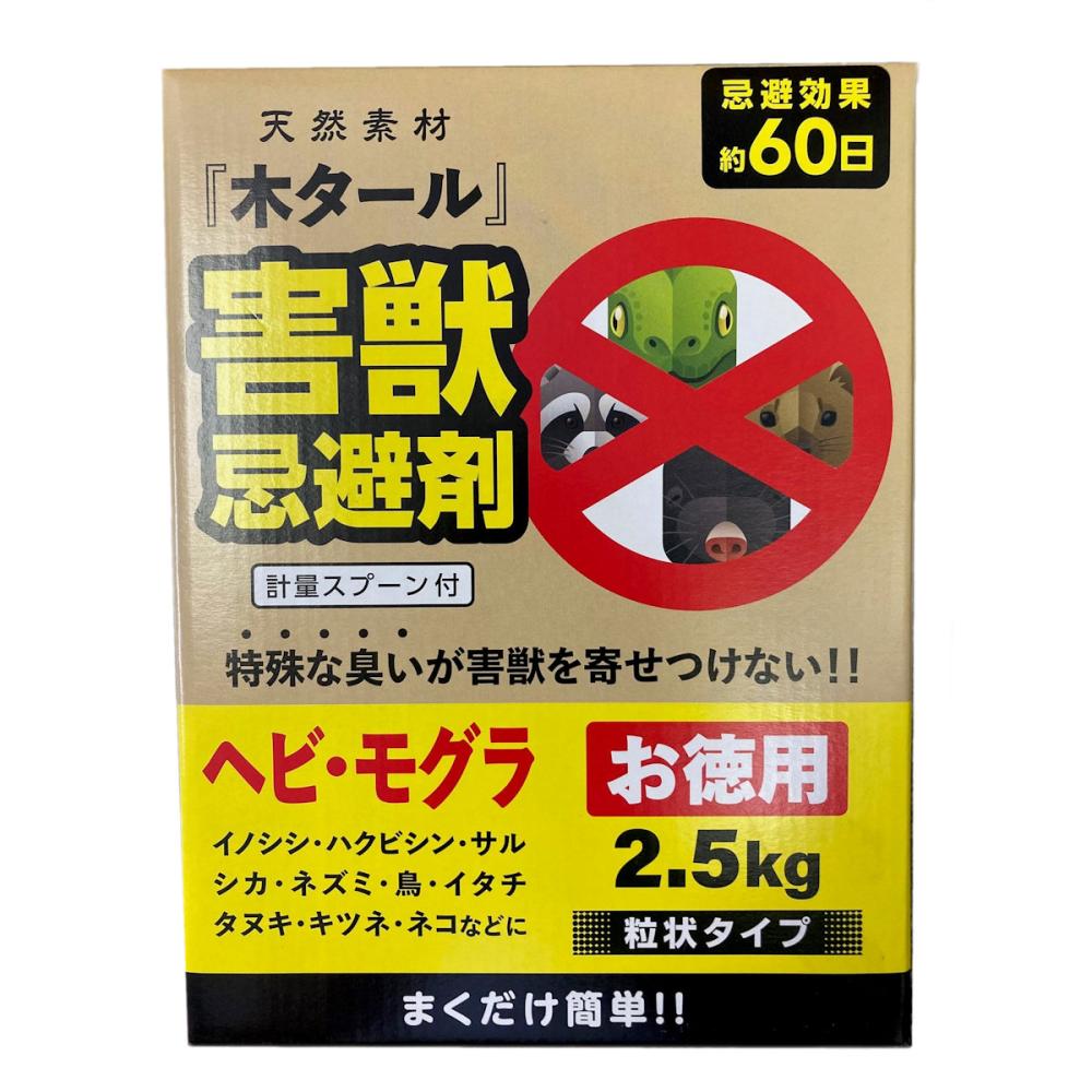害獣忌避剤　２．５ｋｇ