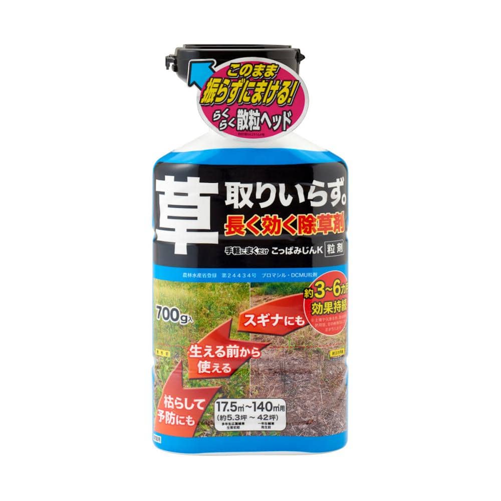草取りいらず　こっぱみじんＫ粒剤　７００ｇ