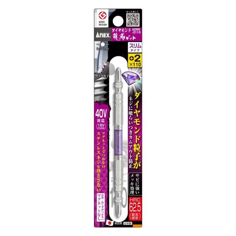 ＡＮＥＸ（アネックス）　ダイヤモンド龍靭ビット　＋２×１１０　ＡＤＲＳ‐２１１０
