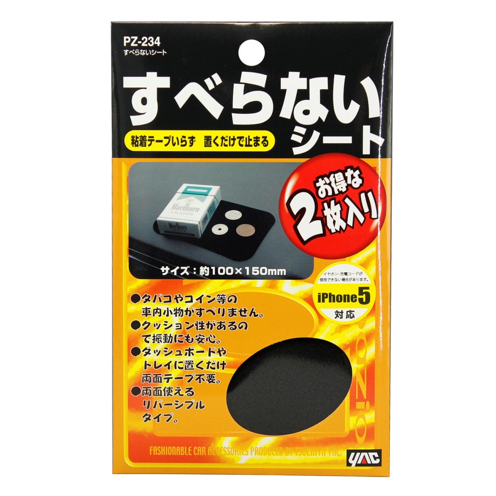 槌屋ヤック　すべらないシート　小　ＰＺ－２３４
