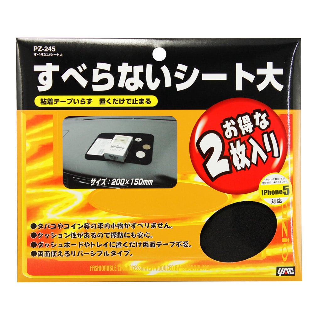 槌屋ヤック　すべらないシート　大　ＰＺ－２４５