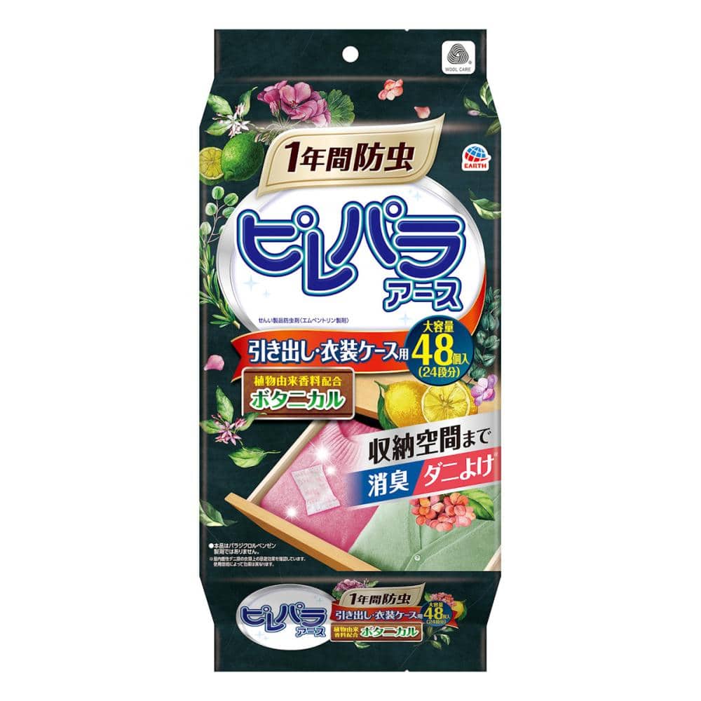 アース製薬　防虫剤　ピレパラアース　ボタニカル　引き出し用　４８個入り