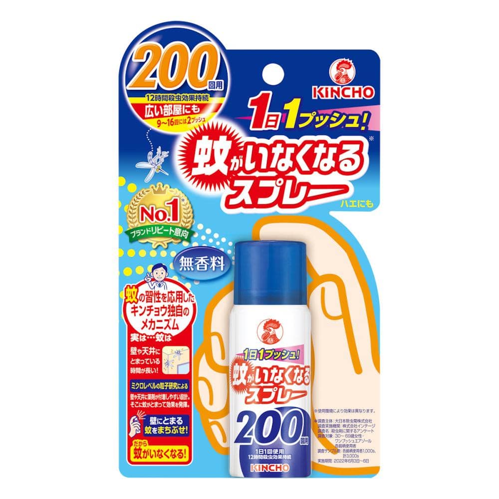 金鳥　蚊がいなくなるスプレーＶ　無香料　２００回　４５ｍＬ