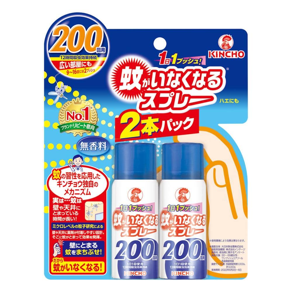 金鳥　蚊がいなくなるスプレーＶ　無香料　２００回　４５ｍＬ　２本パック