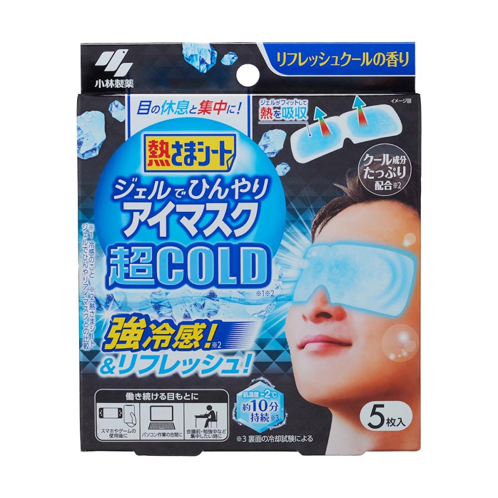 小林製薬　熱さまシート　ジェルでひんやりアイマスク　超コールド　リフレッシュクールの香り　５枚入り