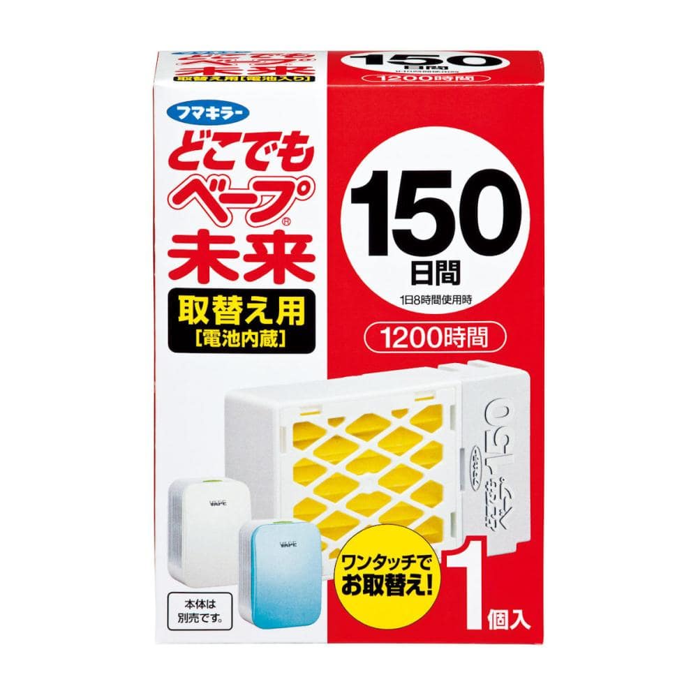フマキラー　どこでもベープ未来１５０日　取替用１個入り