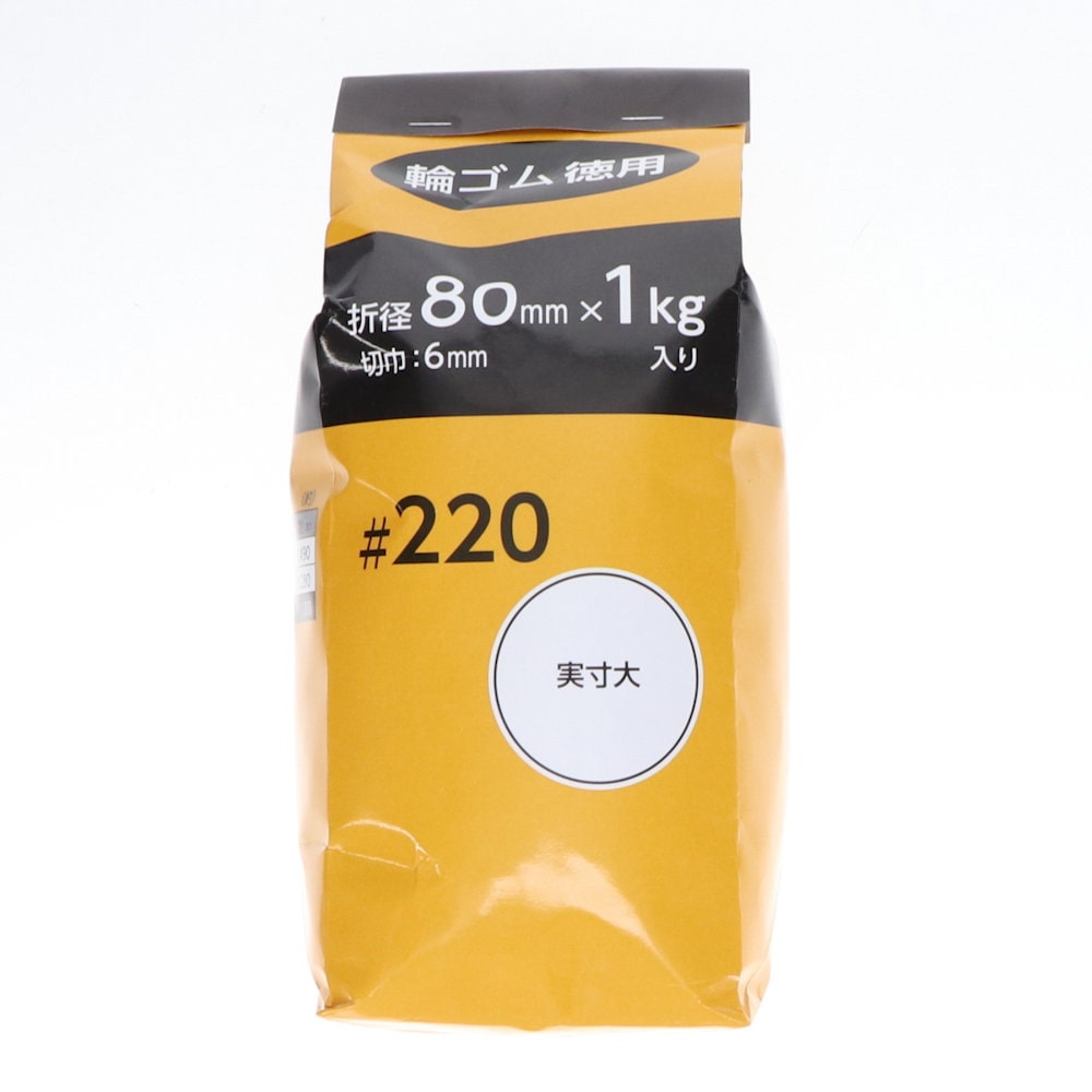 ＢＩＣＲＯＰ（ビックロップ）　輪ゴム徳用　１ｋｇ　＃２２０