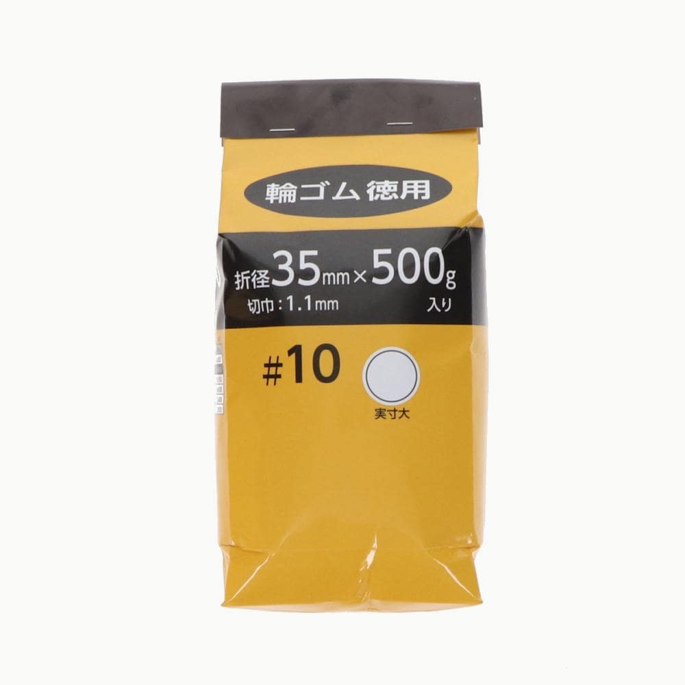 ＢＩＣＲＯＰ（ビックロップ）　輪ゴム　徳用パック　＃１０　５００ｇ