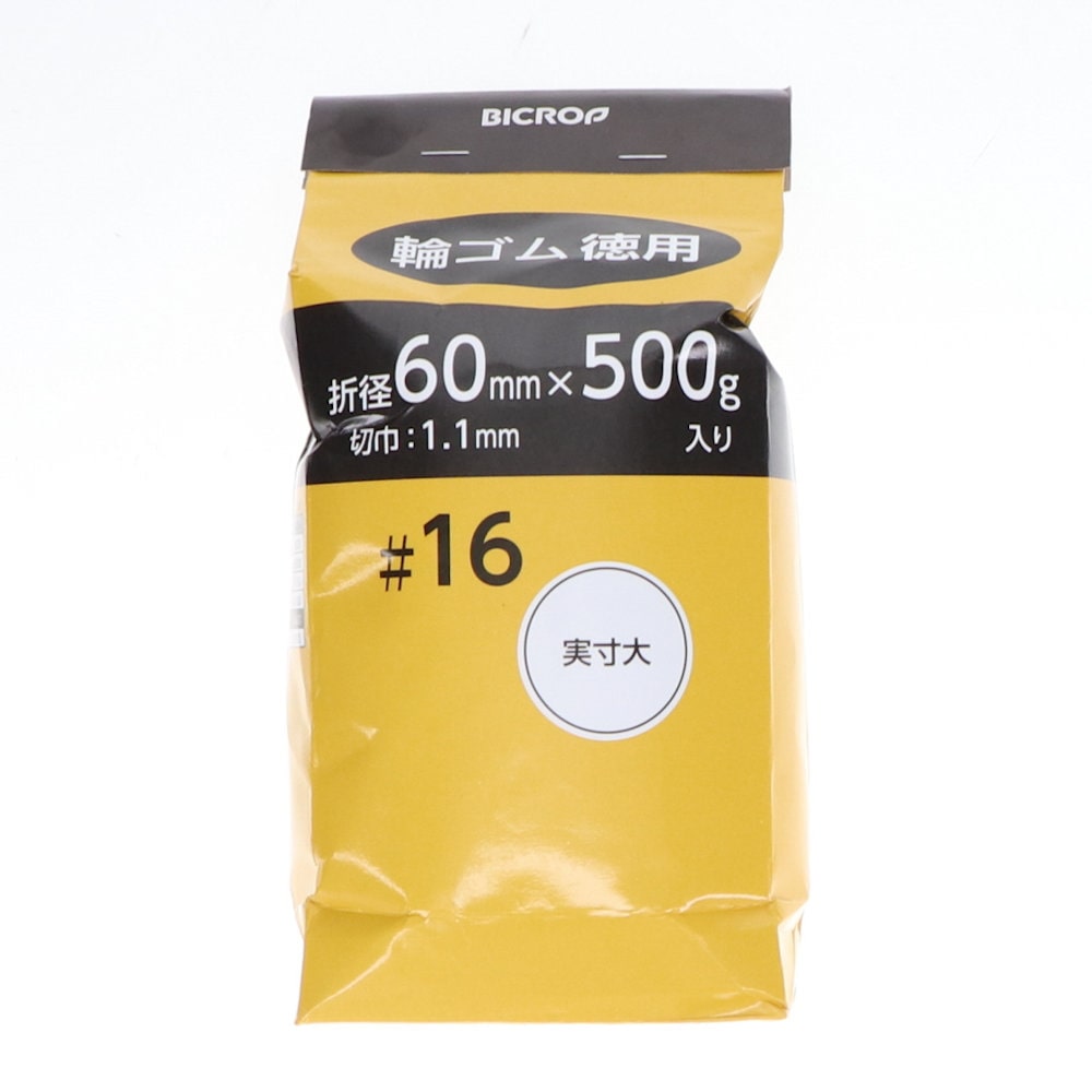 ＢＩＣＲＯＰ（ビックロップ）　輪ゴム徳用　＃１６