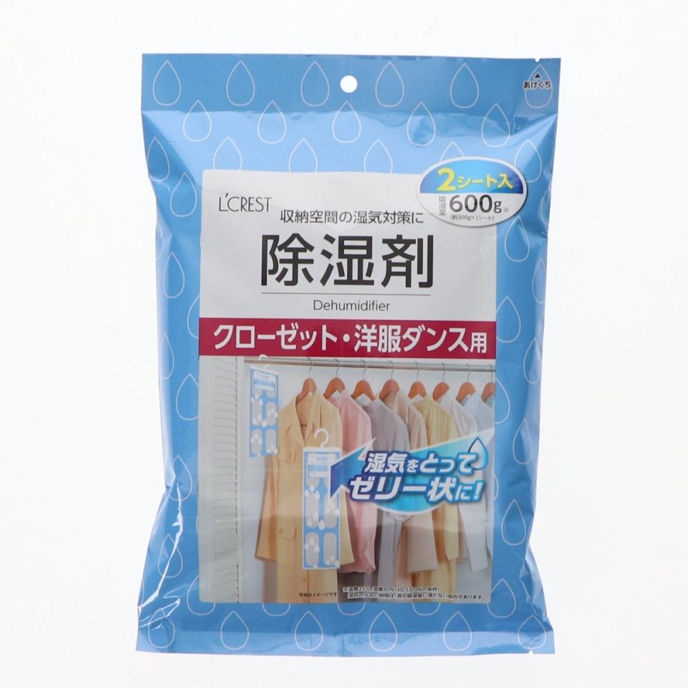 Ｌ’ＣＲＥＳＴ（ルクレスト）　除湿剤　シートタイプ　クローゼット・洋服ダンス用　２枚入り