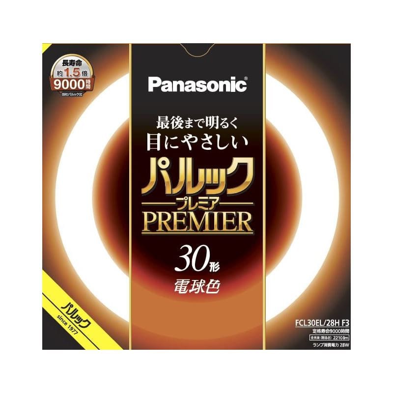 パナソニック　丸型蛍光灯パルックプレミアＨ　電球色　３０Ｗ　ＦＣＬ３０ＥＬ２８ＨＦ３
