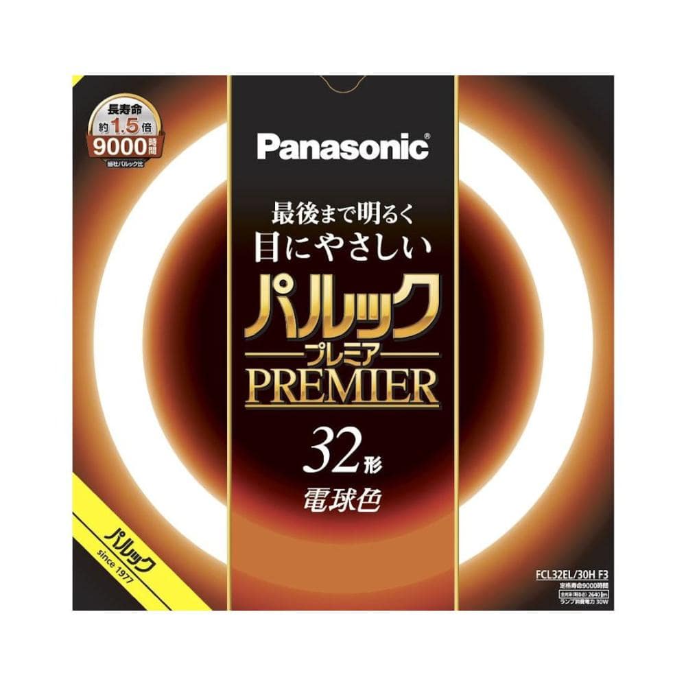 パナソニック　丸形蛍光灯パルックプレミアＨ　電球色　３２Ｗ　ＦＣＬ３２ＥＬ３０ＨＦ３