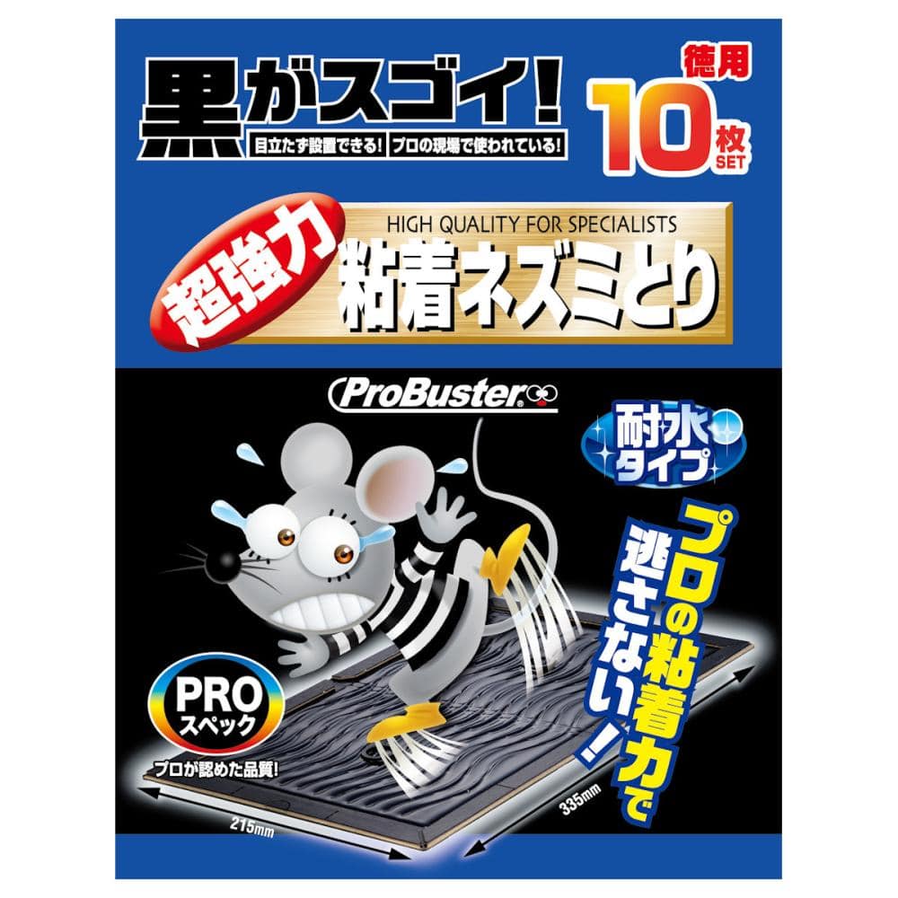 プロバスター　粘着ネズミとりシート　ブラック　１０枚入り