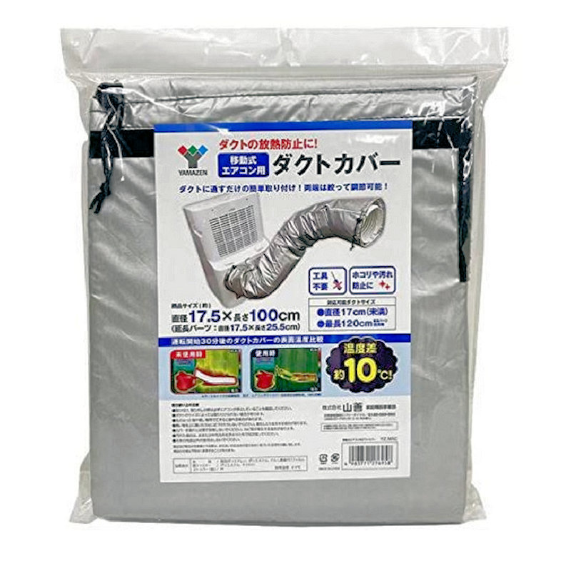 ＹＡＭＡＺＥＮ（山善）　移動式エアコン用ダクトカバー　ＹＺ－ＭＡＣ