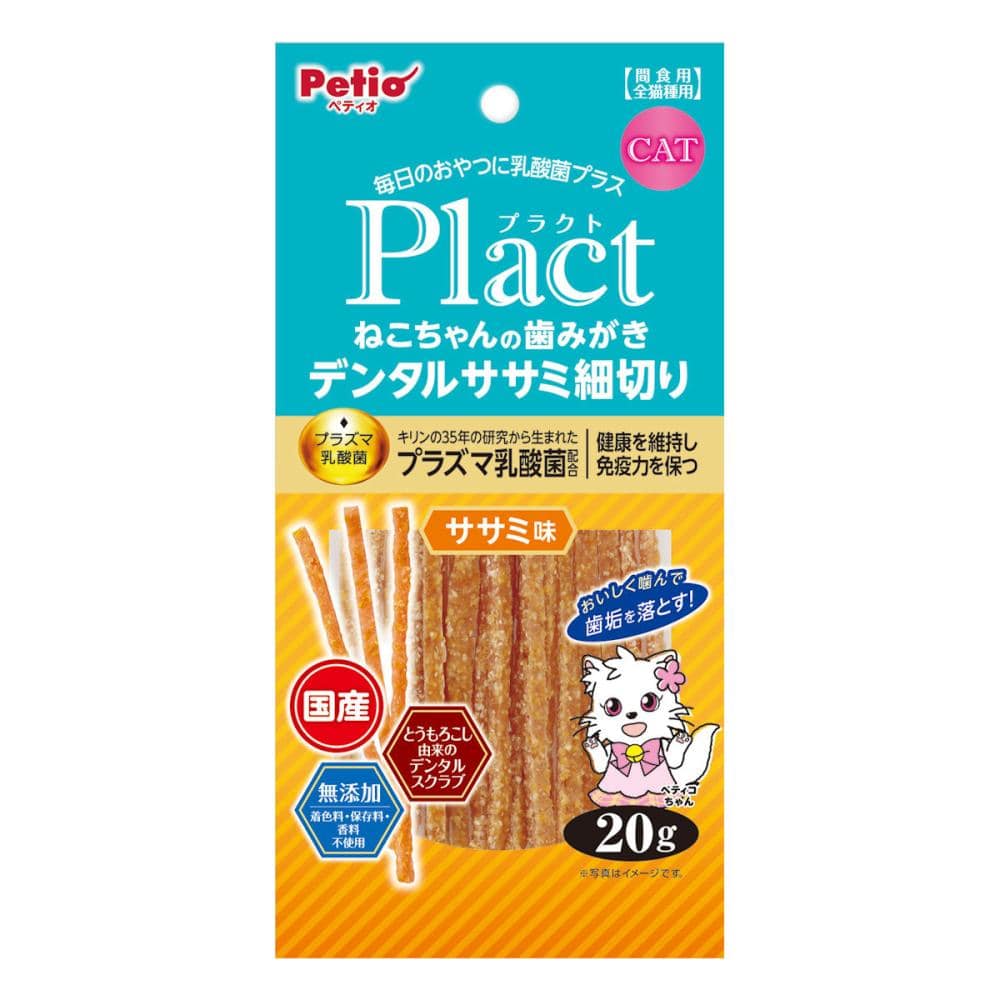 プラクト　ねこちゃんの　歯みがきデンタルササミ細切り　ササミ味　２０ｇ