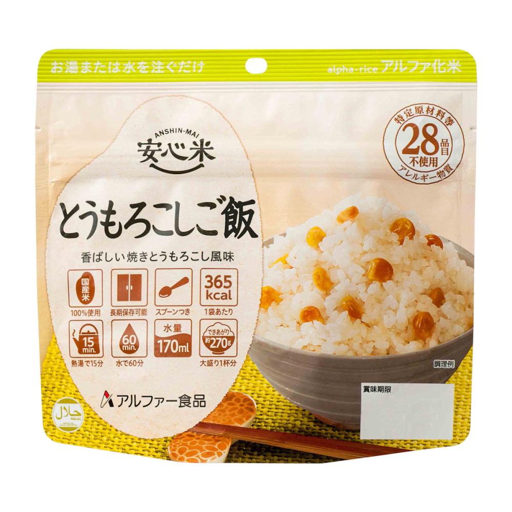 アルファー食品　安心米　とうもろこしご飯　１００ｇ